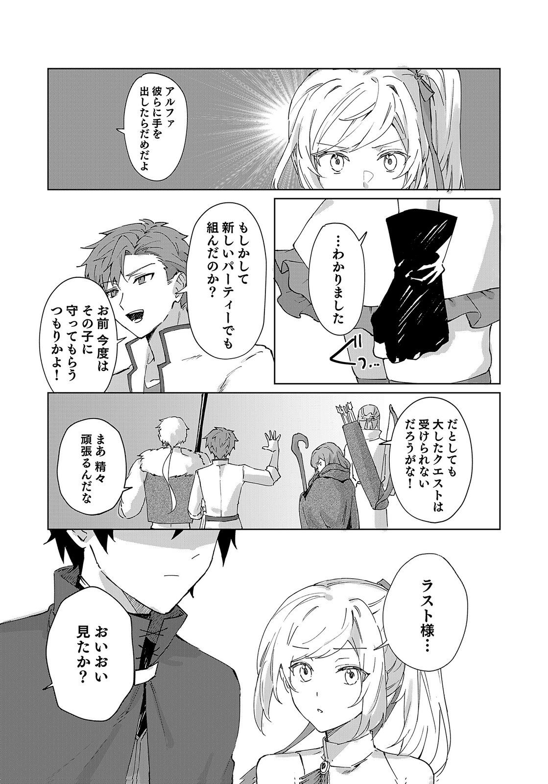 Sekai de Tada Hitori no Jidou Ningyou Doll Tsukai Chapter 2 7ページ