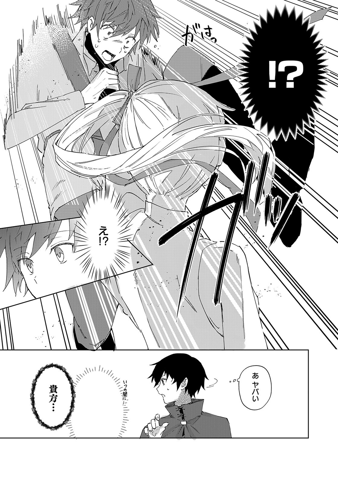 Sekai de Tada Hitori no Jidou Ningyou Doll Tsukai Chapter 2 9ページ