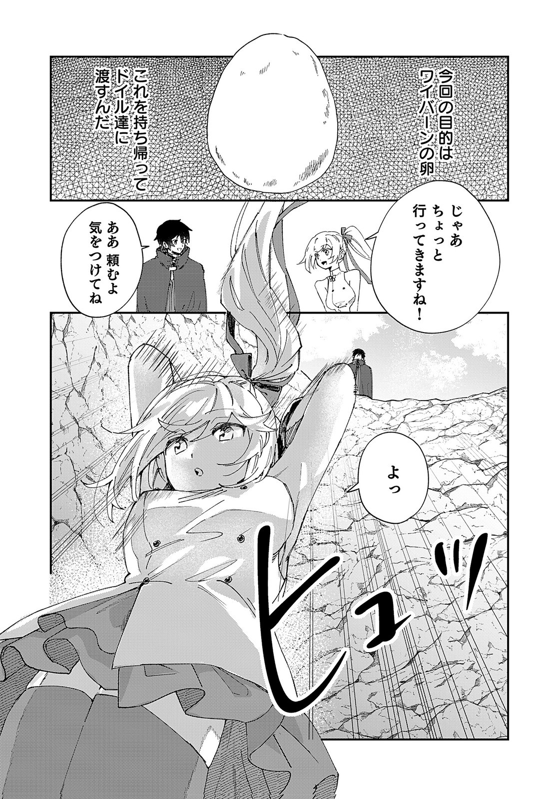 Sekai de Tada Hitori no Jidou Ningyou Doll Tsukai Chapter 3 17ページ