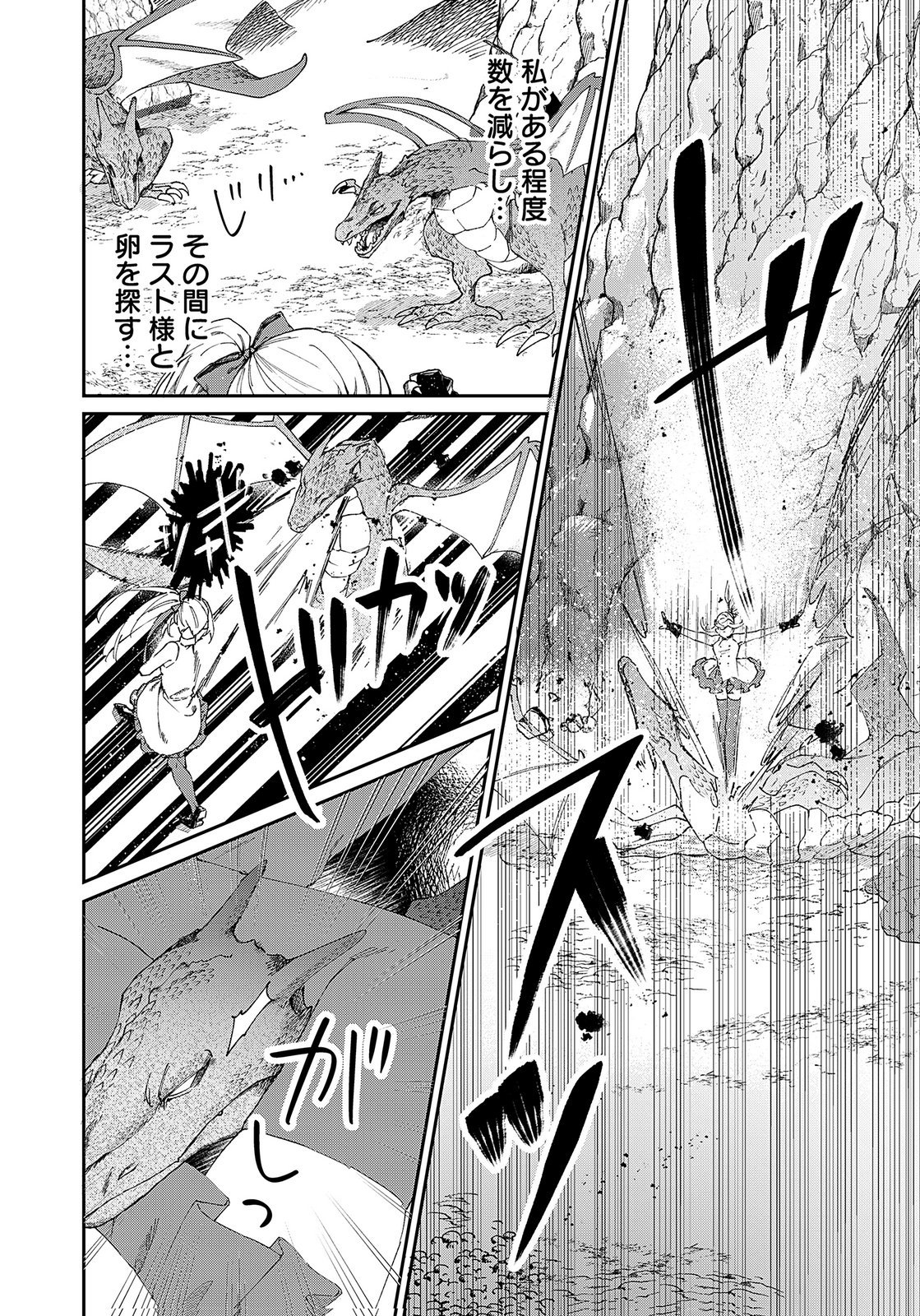 Sekai de Tada Hitori no Jidou Ningyou Doll Tsukai Chapter 3 18ページ