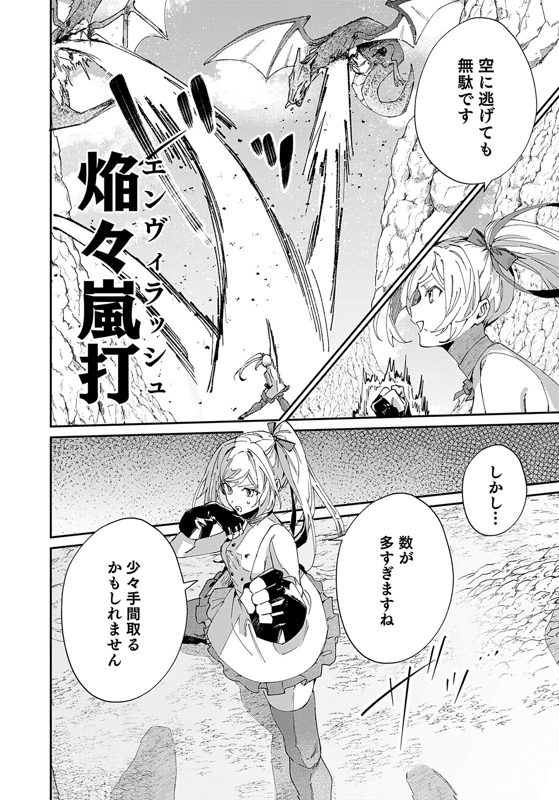 Sekai de Tada Hitori no Jidou Ningyou Doll Tsukai Chapter 3 20ページ