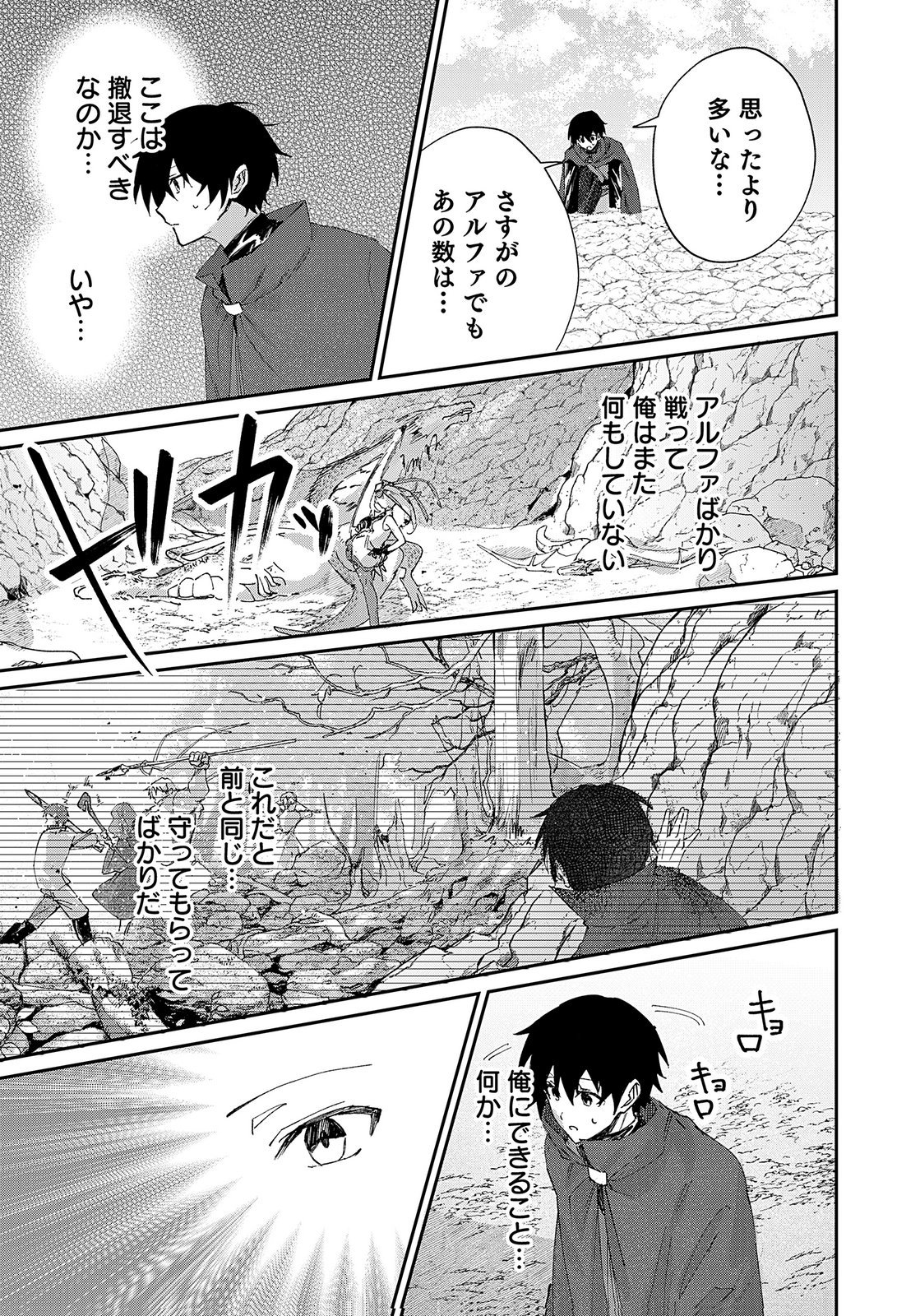 Sekai de Tada Hitori no Jidou Ningyou Doll Tsukai Chapter 3 21ページ