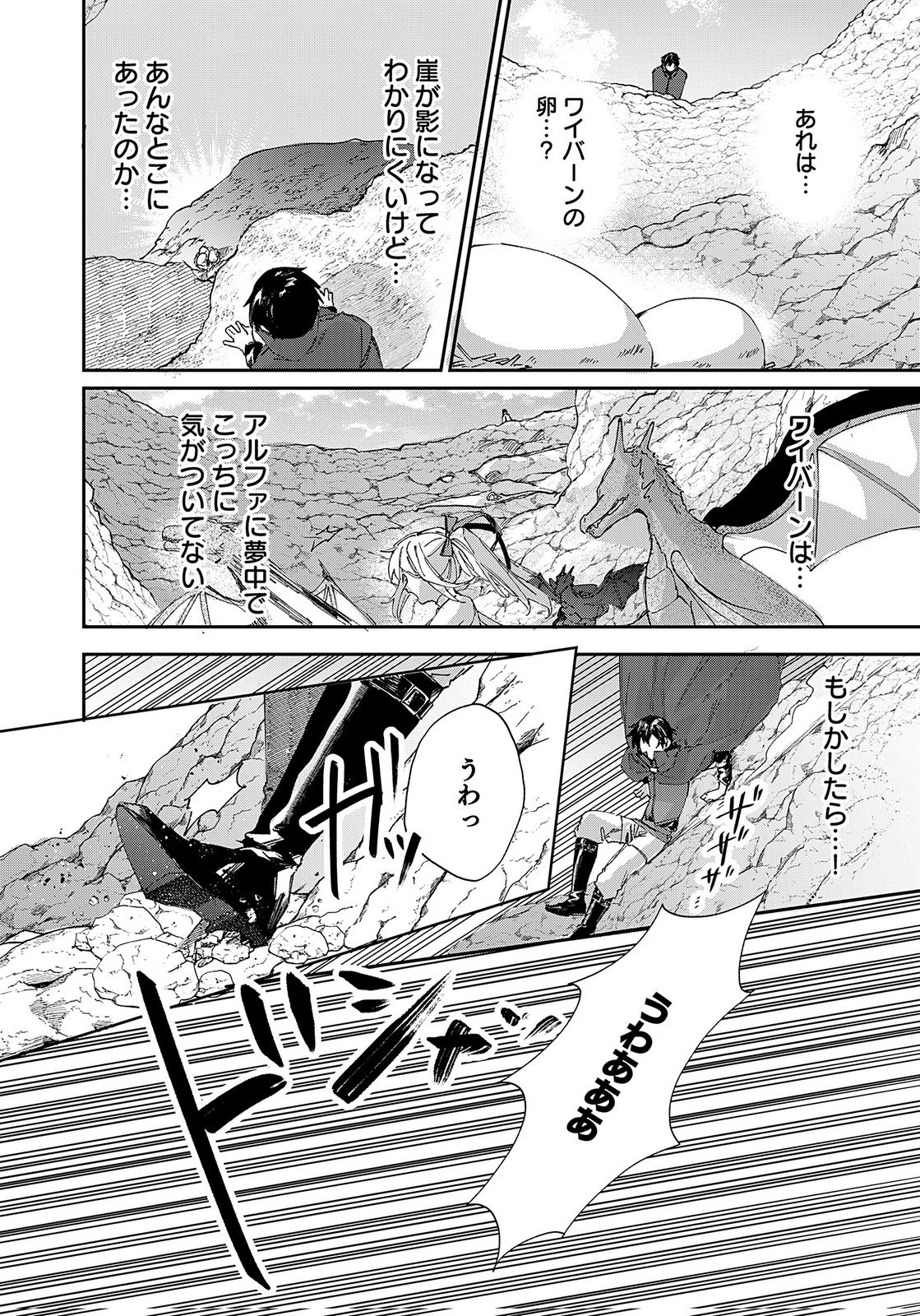 Sekai de Tada Hitori no Jidou Ningyou Doll Tsukai Chapter 3 22ページ