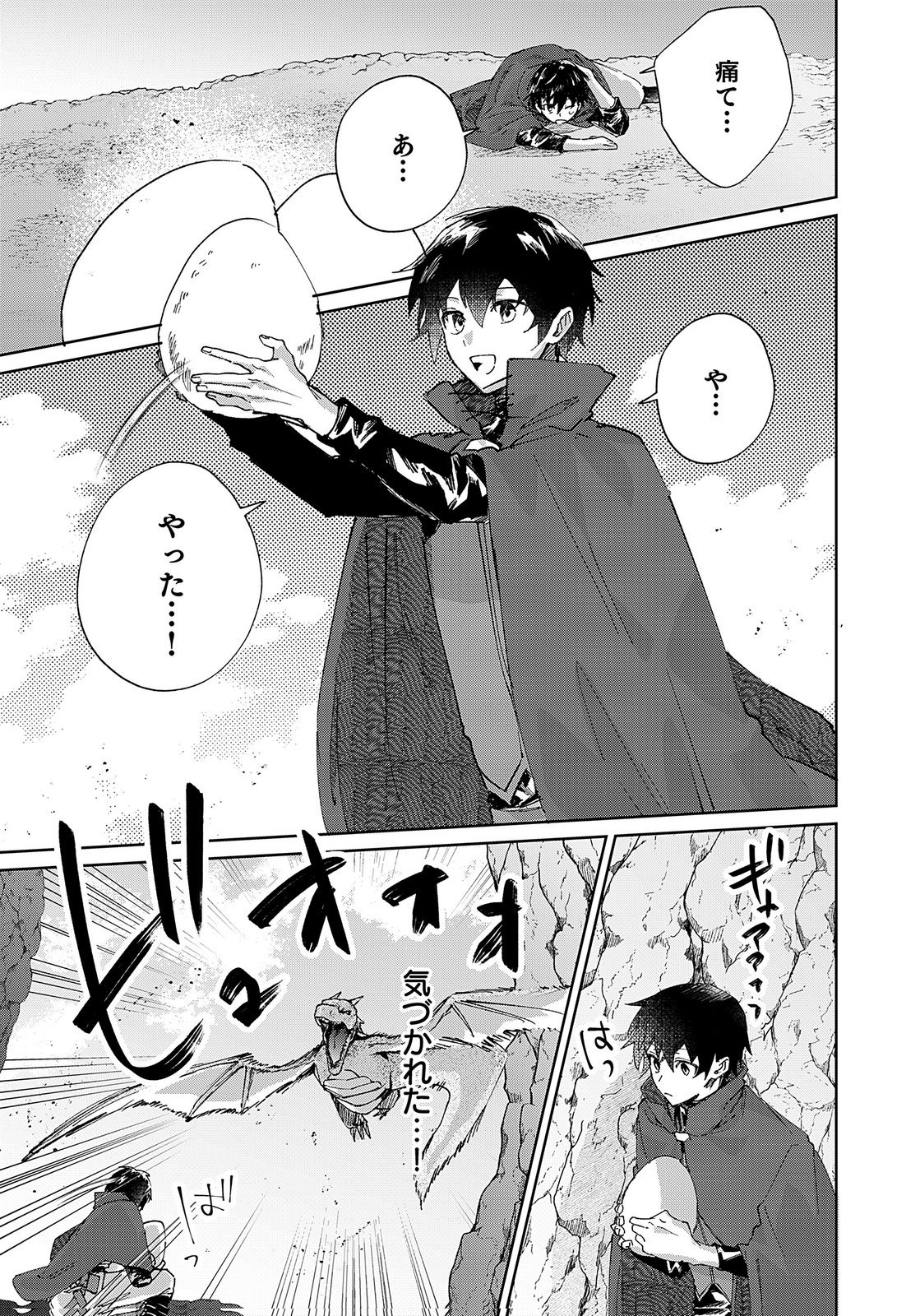 Sekai de Tada Hitori no Jidou Ningyou Doll Tsukai Chapter 3 23ページ
