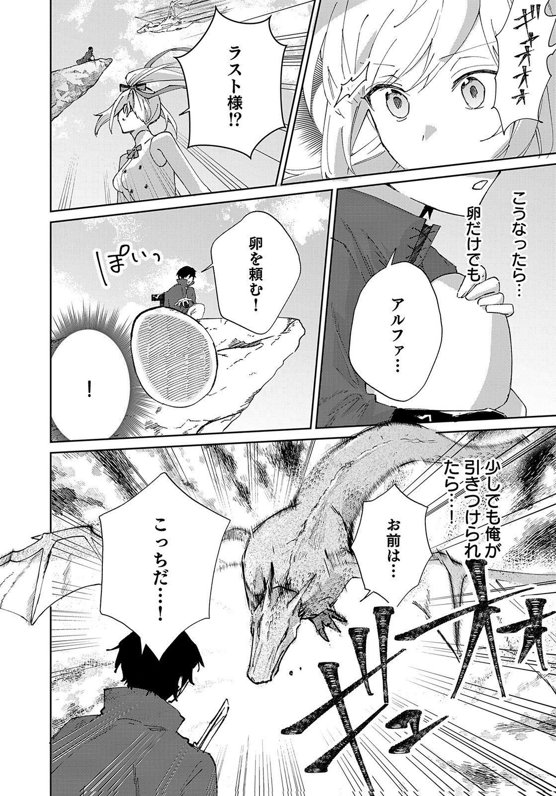 Sekai de Tada Hitori no Jidou Ningyou Doll Tsukai Chapter 3 24ページ
