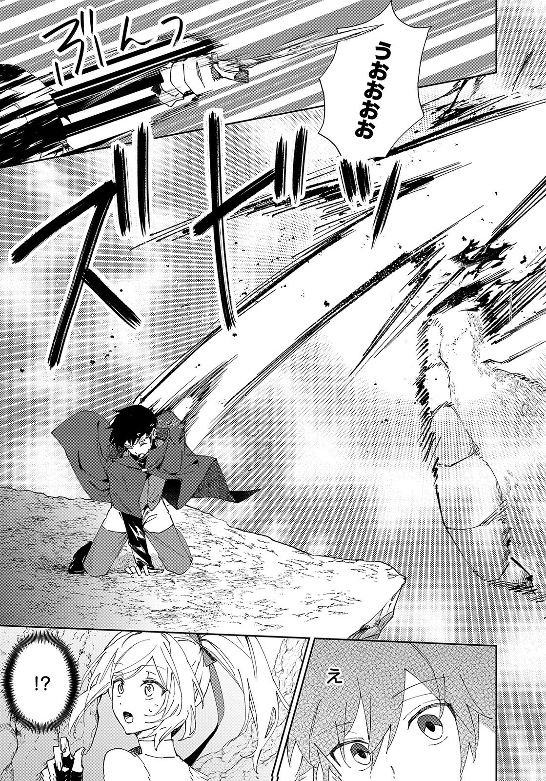 Sekai de Tada Hitori no Jidou Ningyou Doll Tsukai Chapter 3 25ページ