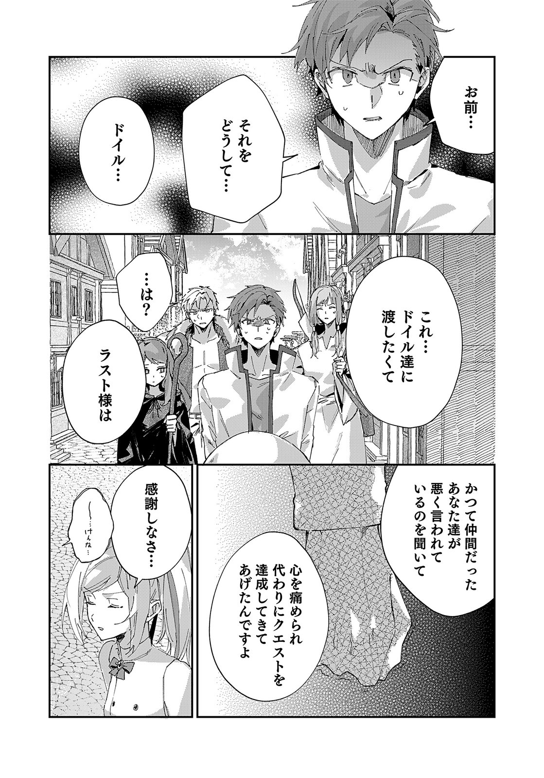 Sekai de Tada Hitori no Jidou Ningyou Doll Tsukai Chapter 3 28ページ