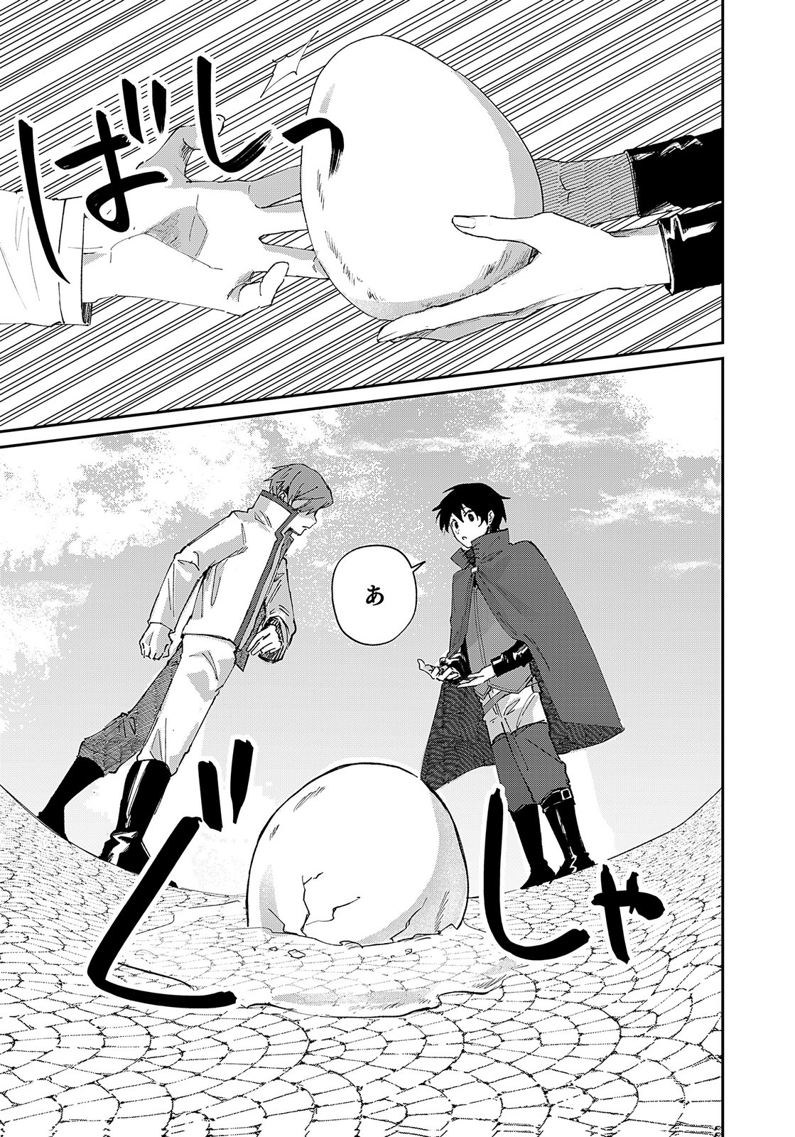 Sekai de Tada Hitori no Jidou Ningyou Doll Tsukai Chapter 3 29ページ