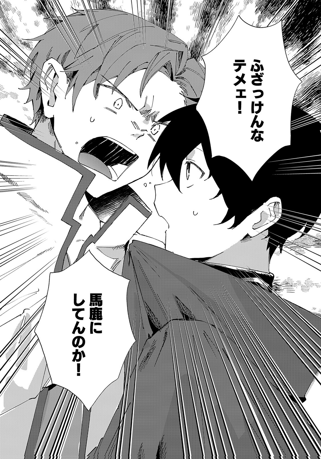 Sekai de Tada Hitori no Jidou Ningyou Doll Tsukai Chapter 3 30ページ