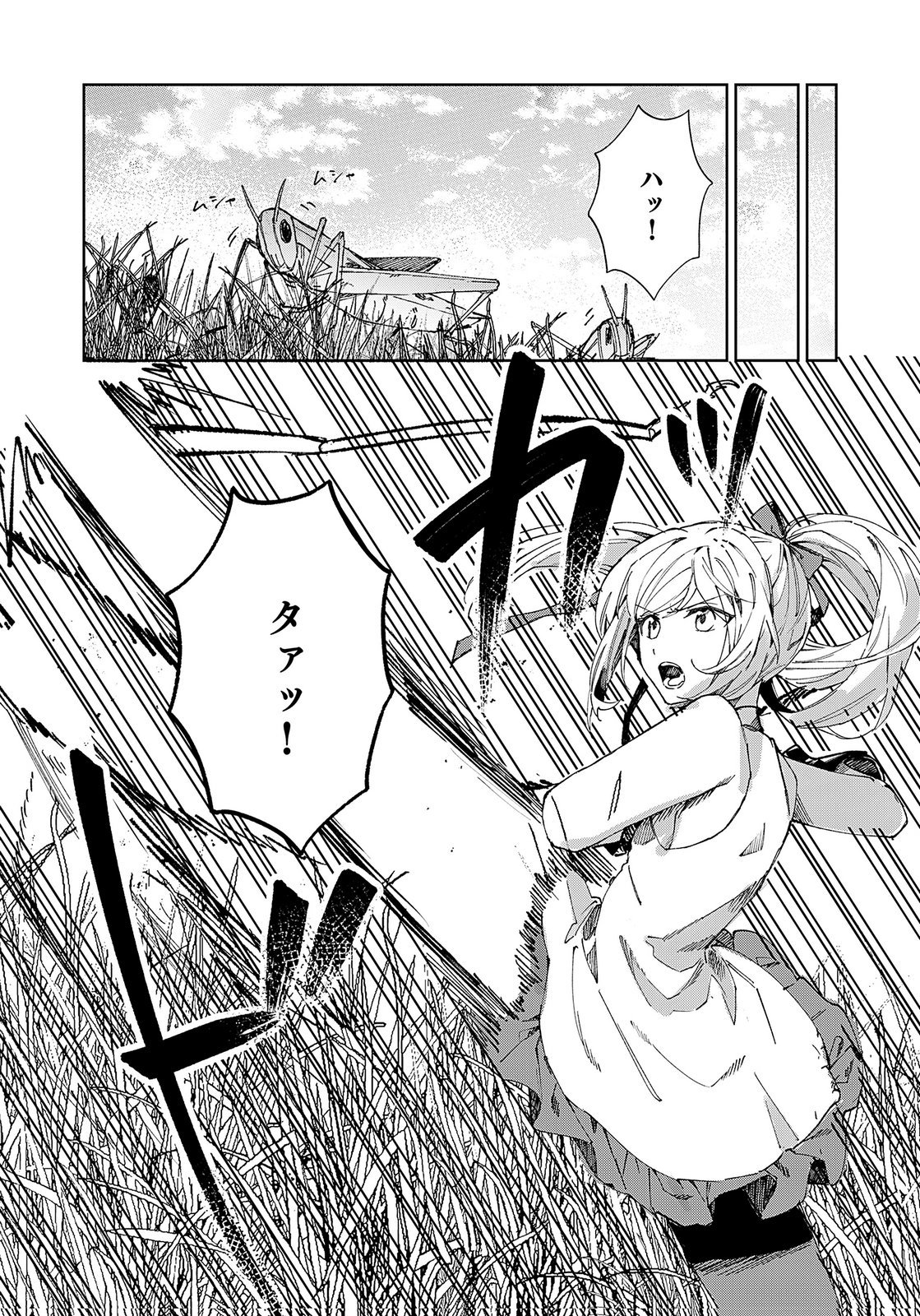 Sekai de Tada Hitori no Jidou Ningyou Doll Tsukai Chapter 3 4ページ
