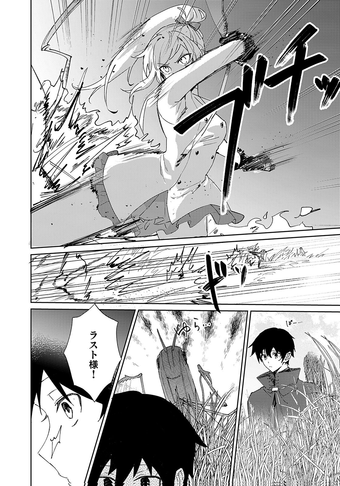 Sekai de Tada Hitori no Jidou Ningyou Doll Tsukai Chapter 3 6ページ