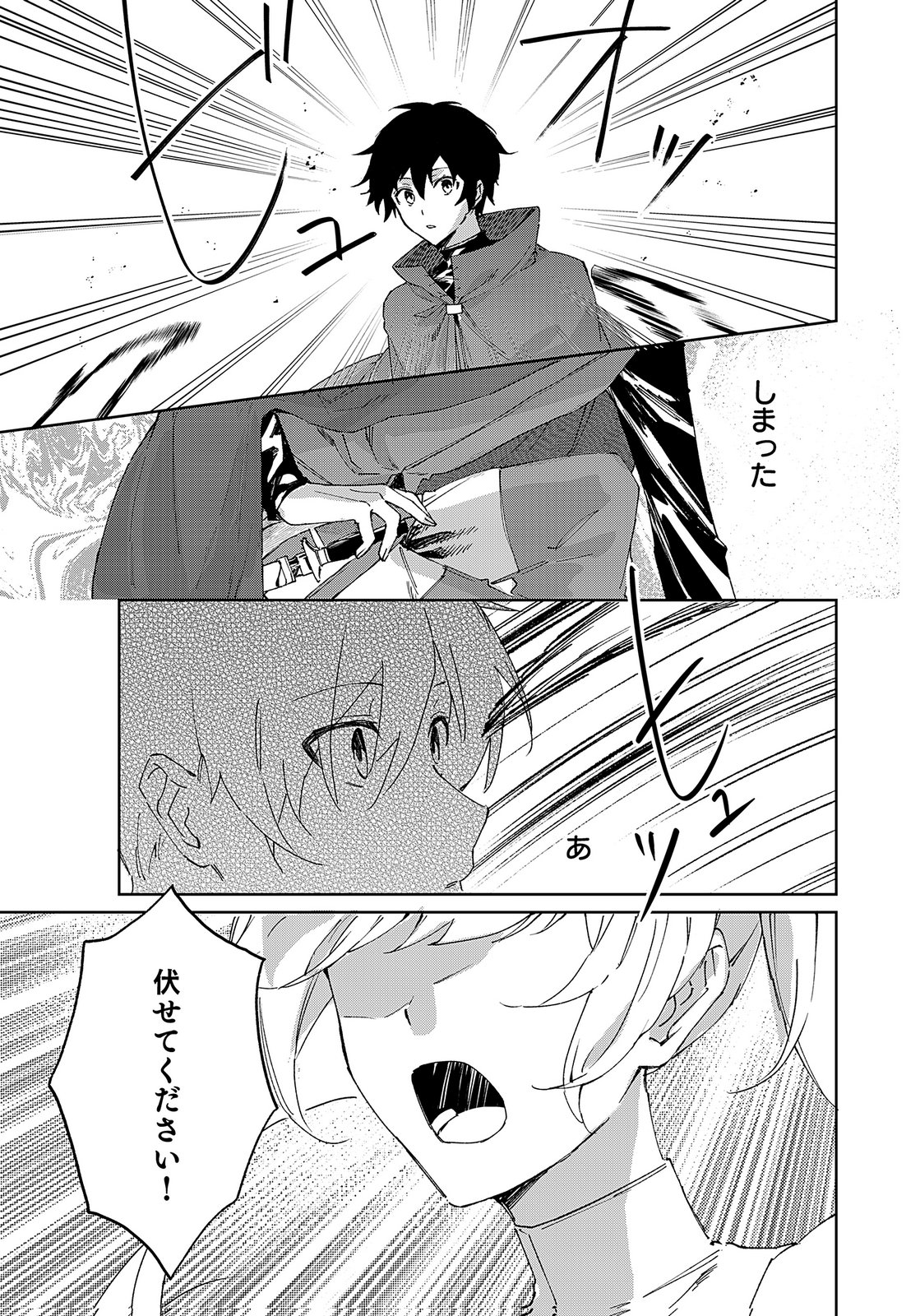 Sekai de Tada Hitori no Jidou Ningyou Doll Tsukai Chapter 3 7ページ