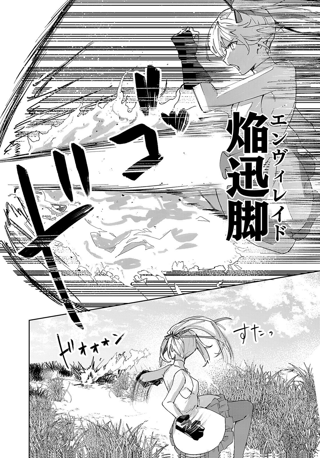 Sekai de Tada Hitori no Jidou Ningyou Doll Tsukai Chapter 3 8ページ