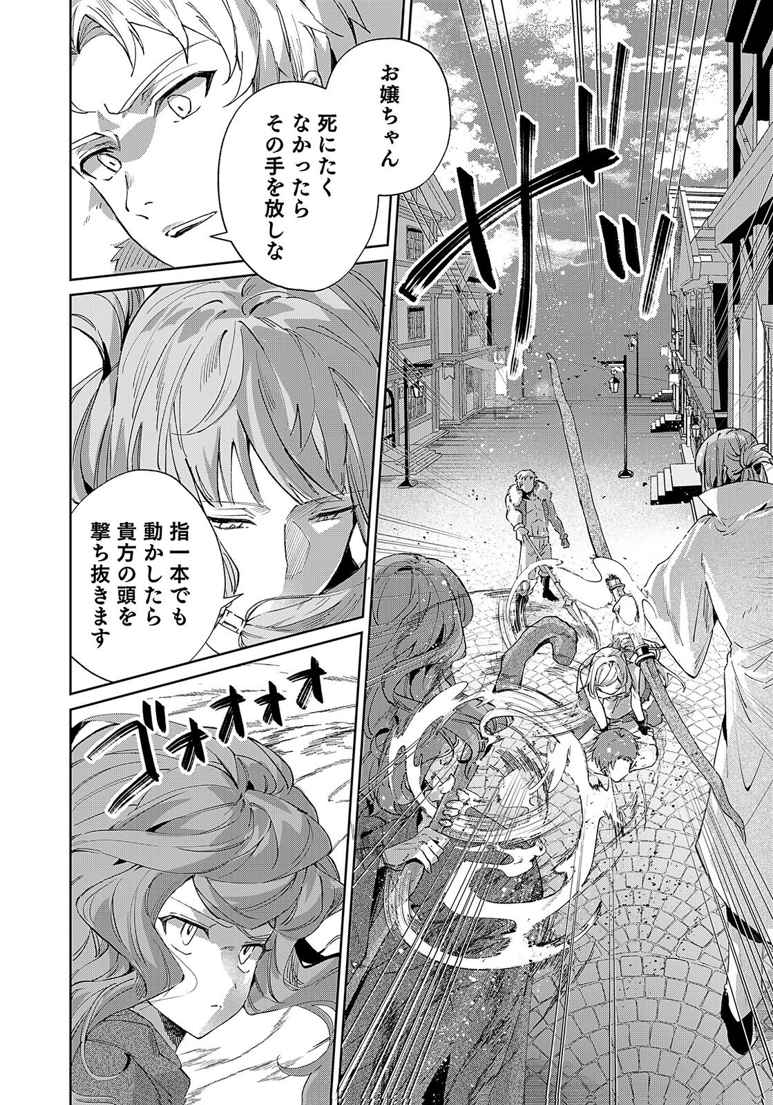 Sekai de Tada Hitori no Jidou Ningyou Doll Tsukai Chapter 4 2ページ