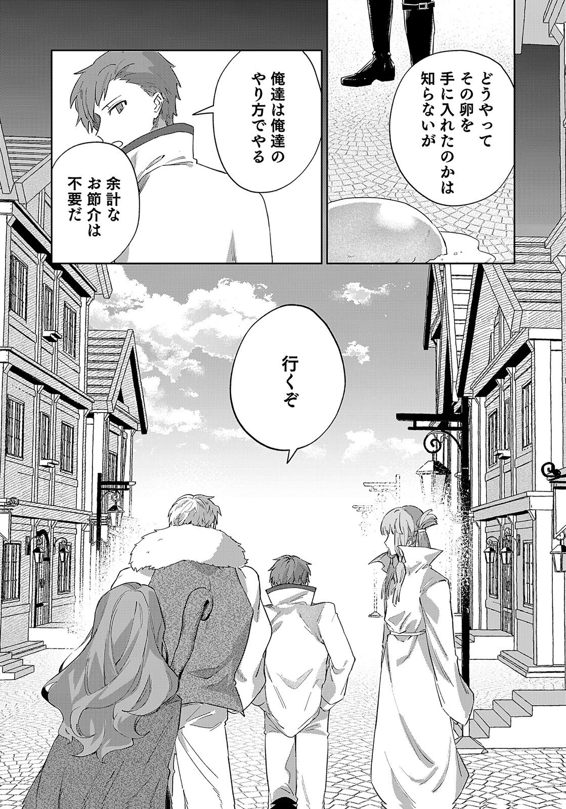 Sekai de Tada Hitori no Jidou Ningyou Doll Tsukai Chapter 4 11ページ