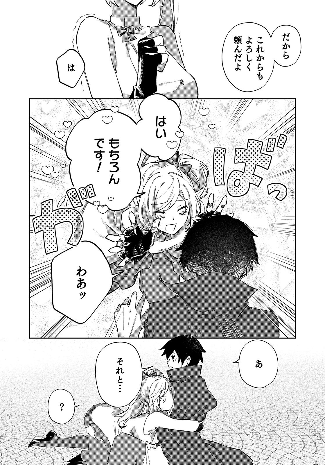 Sekai de Tada Hitori no Jidou Ningyou Doll Tsukai Chapter 4 14ページ