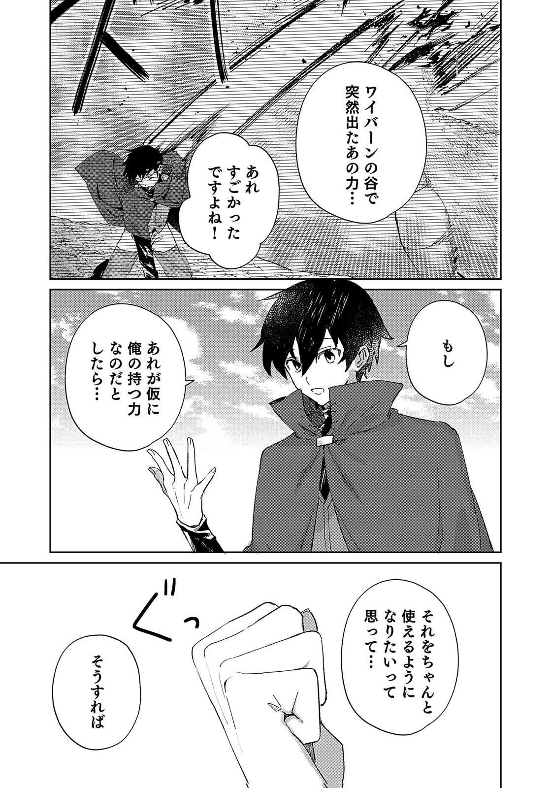 Sekai de Tada Hitori no Jidou Ningyou Doll Tsukai Chapter 4 15ページ