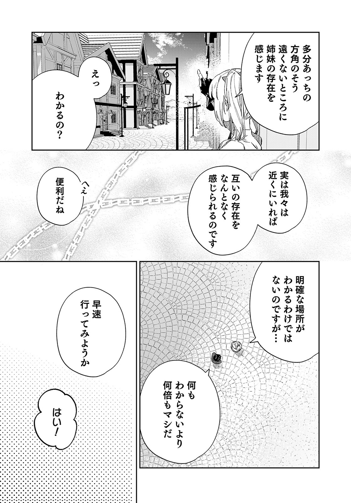 Sekai de Tada Hitori no Jidou Ningyou Doll Tsukai Chapter 4 17ページ