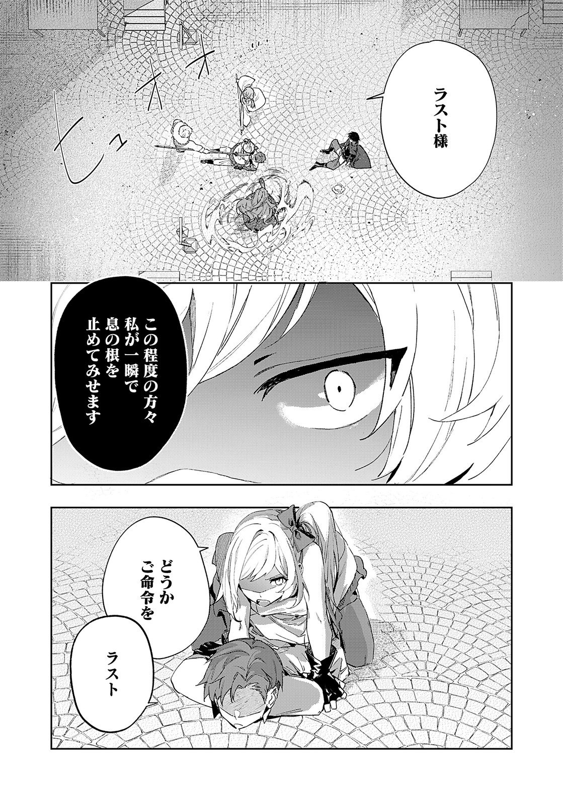 Sekai de Tada Hitori no Jidou Ningyou Doll Tsukai Chapter 4 3ページ