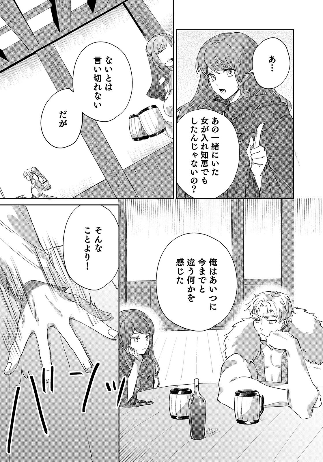 Sekai de Tada Hitori no Jidou Ningyou Doll Tsukai Chapter 4 21ページ