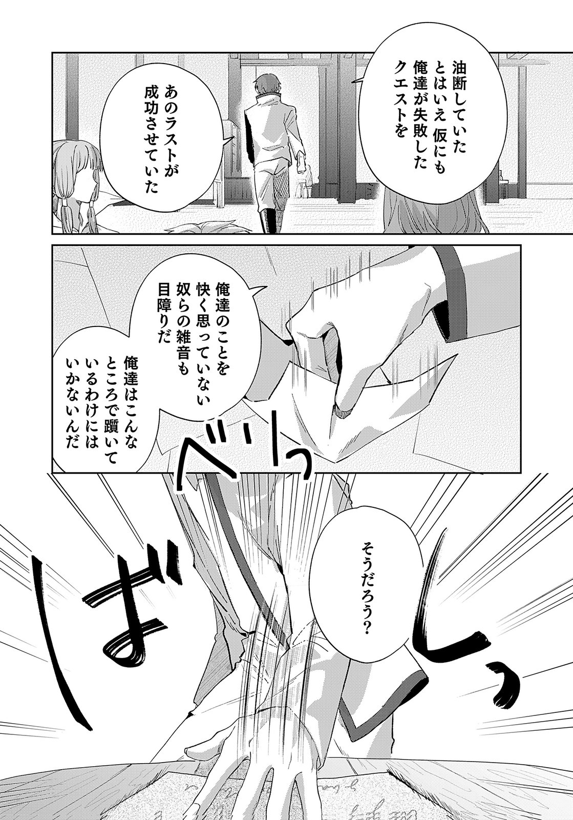Sekai de Tada Hitori no Jidou Ningyou Doll Tsukai Chapter 4 22ページ