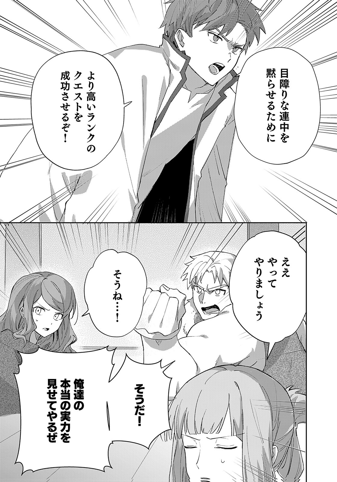 Sekai de Tada Hitori no Jidou Ningyou Doll Tsukai Chapter 4 23ページ