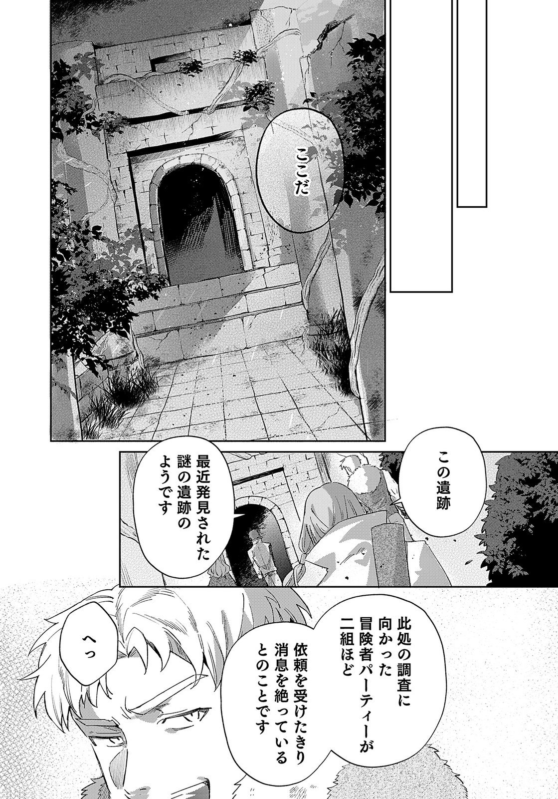 Sekai de Tada Hitori no Jidou Ningyou Doll Tsukai Chapter 4 24ページ