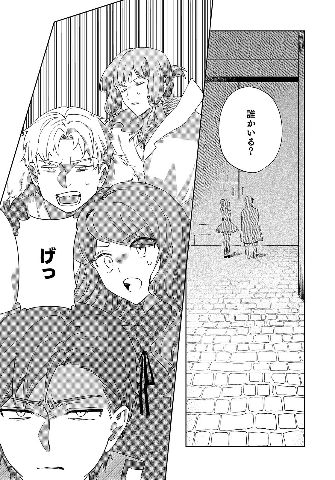 Sekai de Tada Hitori no Jidou Ningyou Doll Tsukai Chapter 4 27ページ