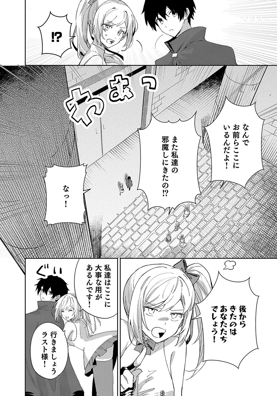 Sekai de Tada Hitori no Jidou Ningyou Doll Tsukai Chapter 4 28ページ