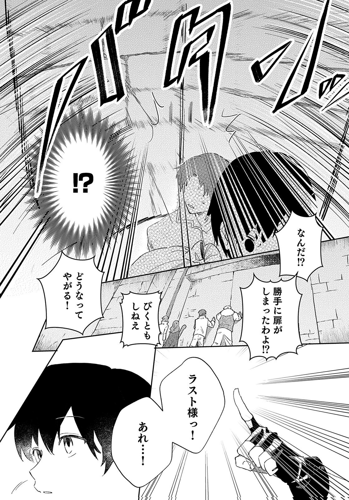 Sekai de Tada Hitori no Jidou Ningyou Doll Tsukai Chapter 4 30ページ