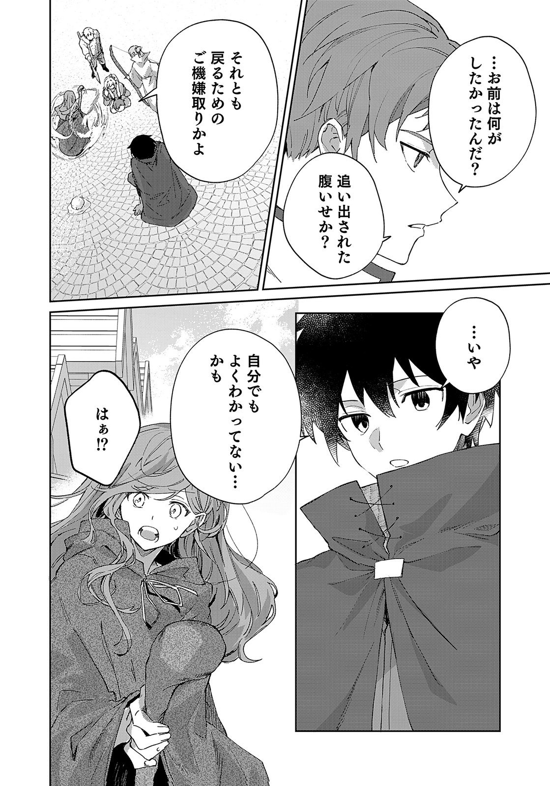 Sekai de Tada Hitori no Jidou Ningyou Doll Tsukai Chapter 4 4ページ