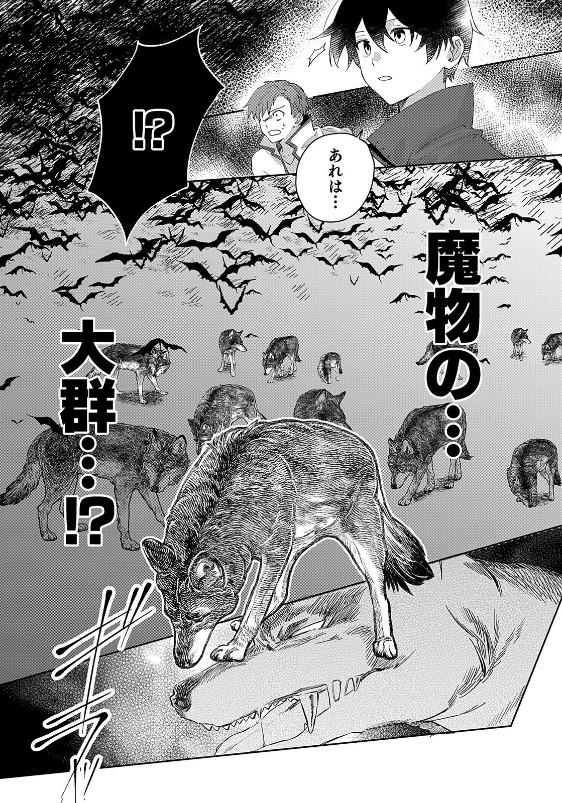 Sekai de Tada Hitori no Jidou Ningyou Doll Tsukai Chapter 4 31ページ