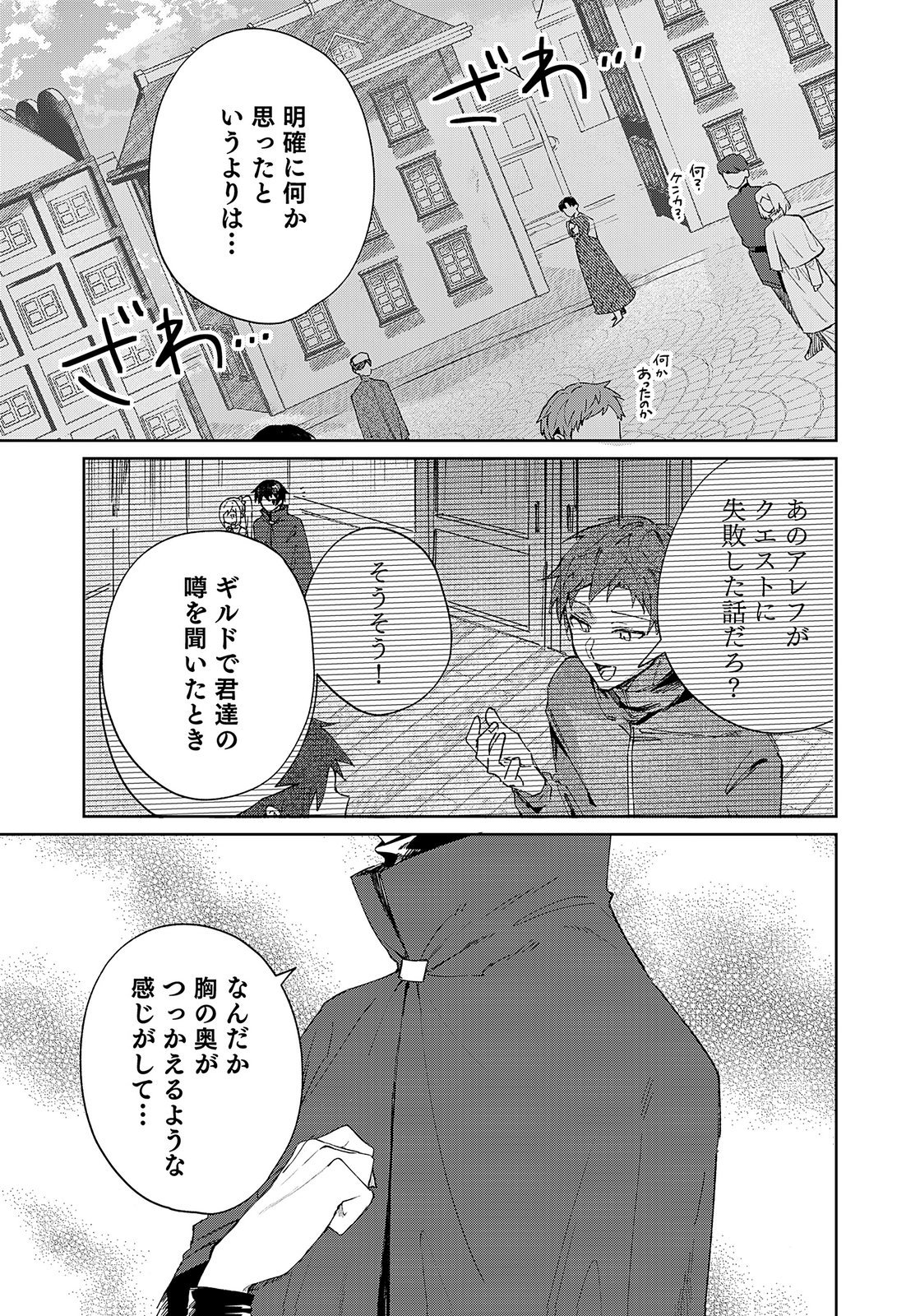 Sekai de Tada Hitori no Jidou Ningyou Doll Tsukai Chapter 4 5ページ