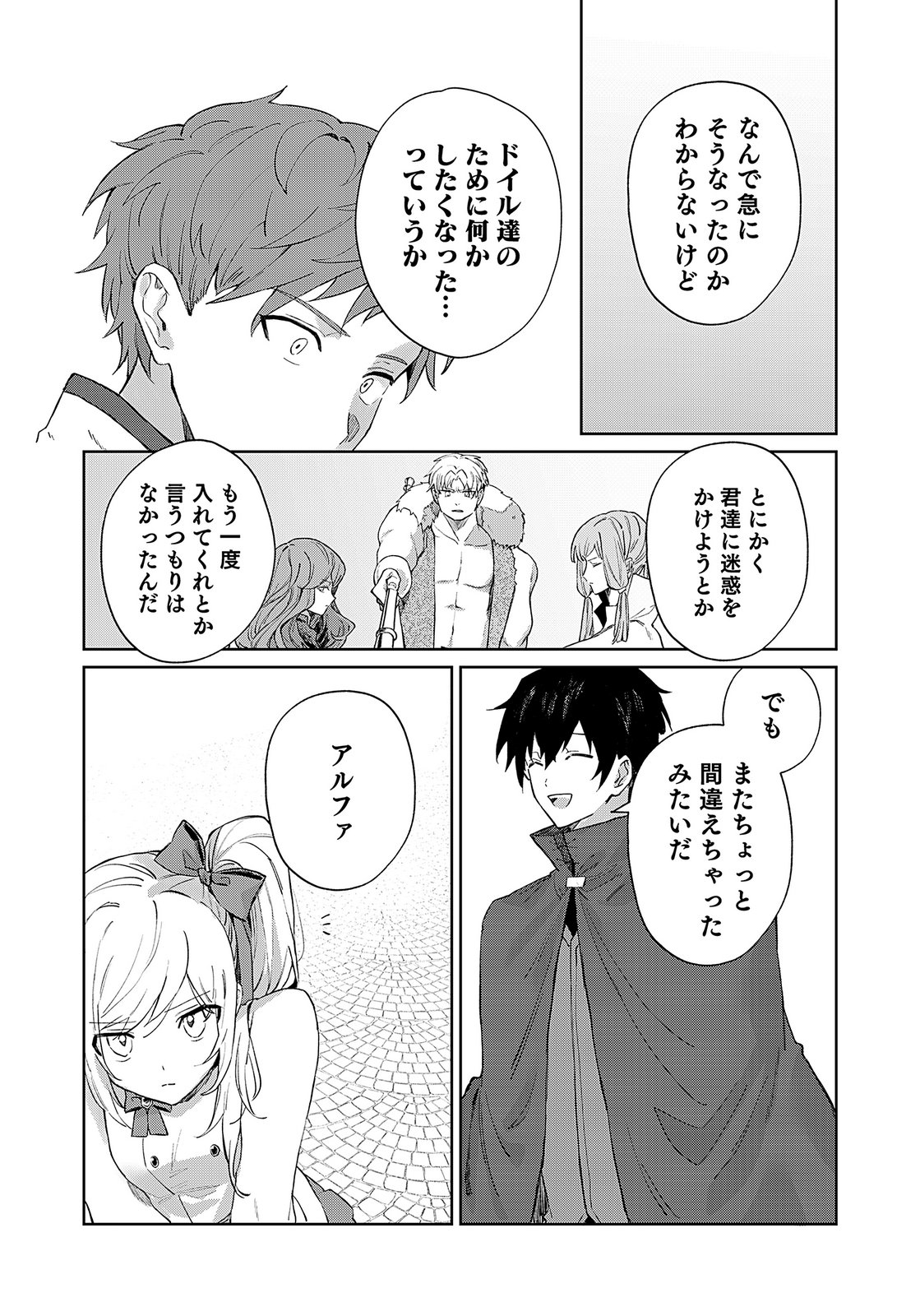 Sekai de Tada Hitori no Jidou Ningyou Doll Tsukai Chapter 4 6ページ