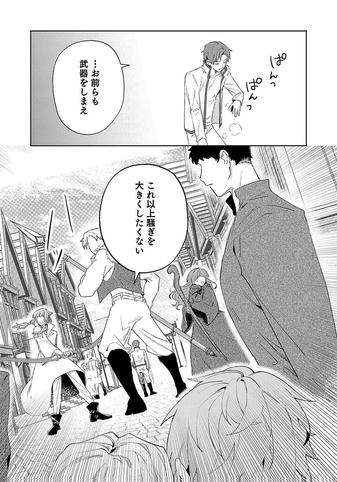 Sekai de Tada Hitori no Jidou Ningyou Doll Tsukai Chapter 4 8ページ