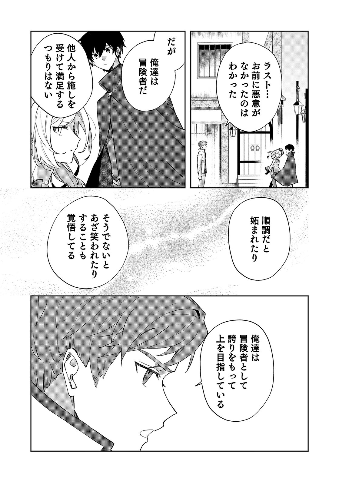 Sekai de Tada Hitori no Jidou Ningyou Doll Tsukai Chapter 4 9ページ