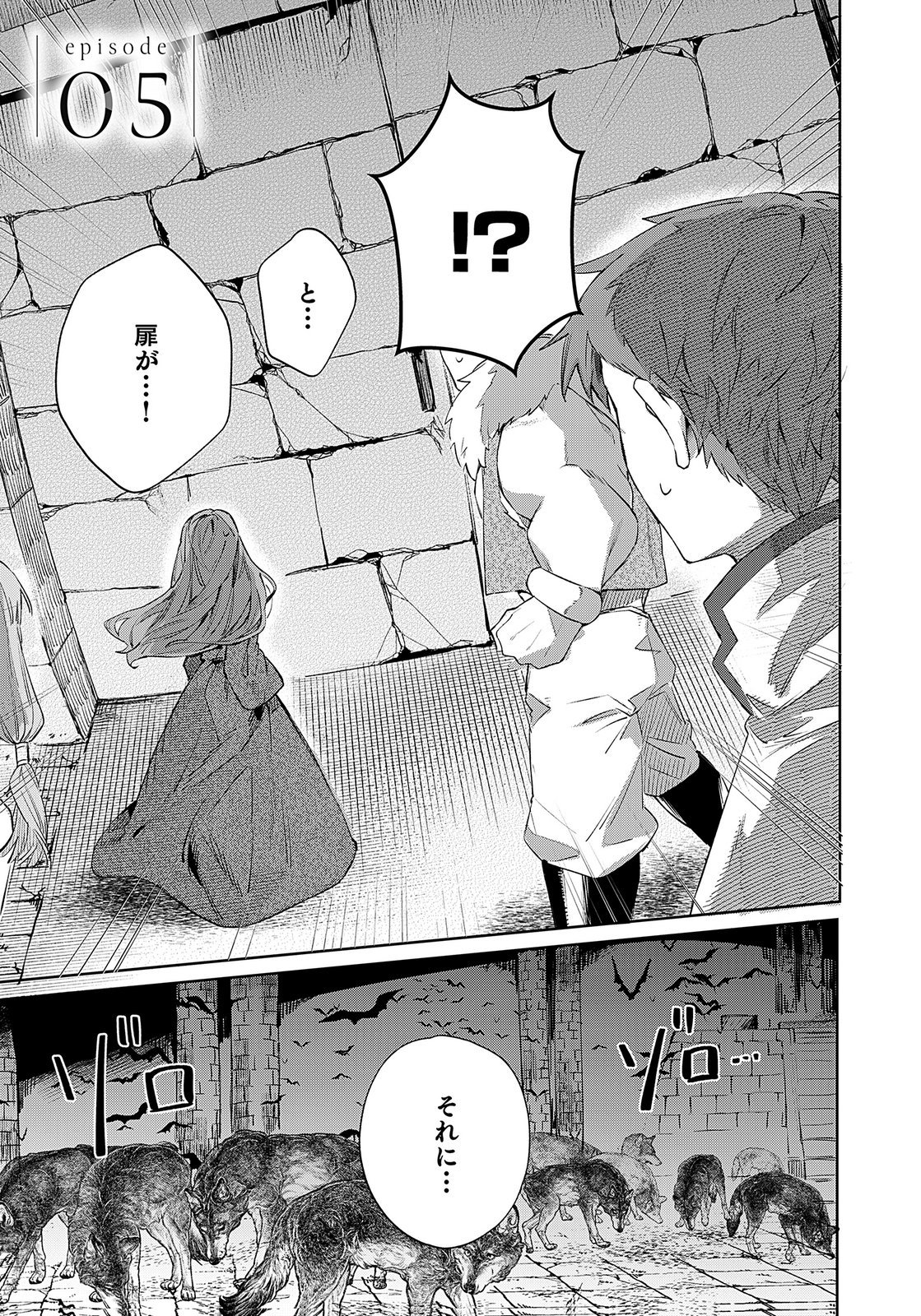 Sekai de Tada Hitori no Jidou Ningyou Doll Tsukai Chapter 5 1ページ