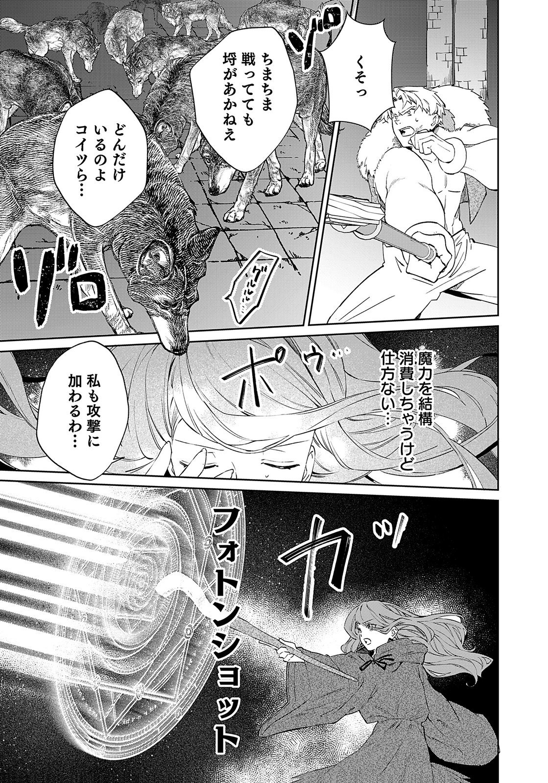 Sekai de Tada Hitori no Jidou Ningyou Doll Tsukai Chapter 5 11ページ