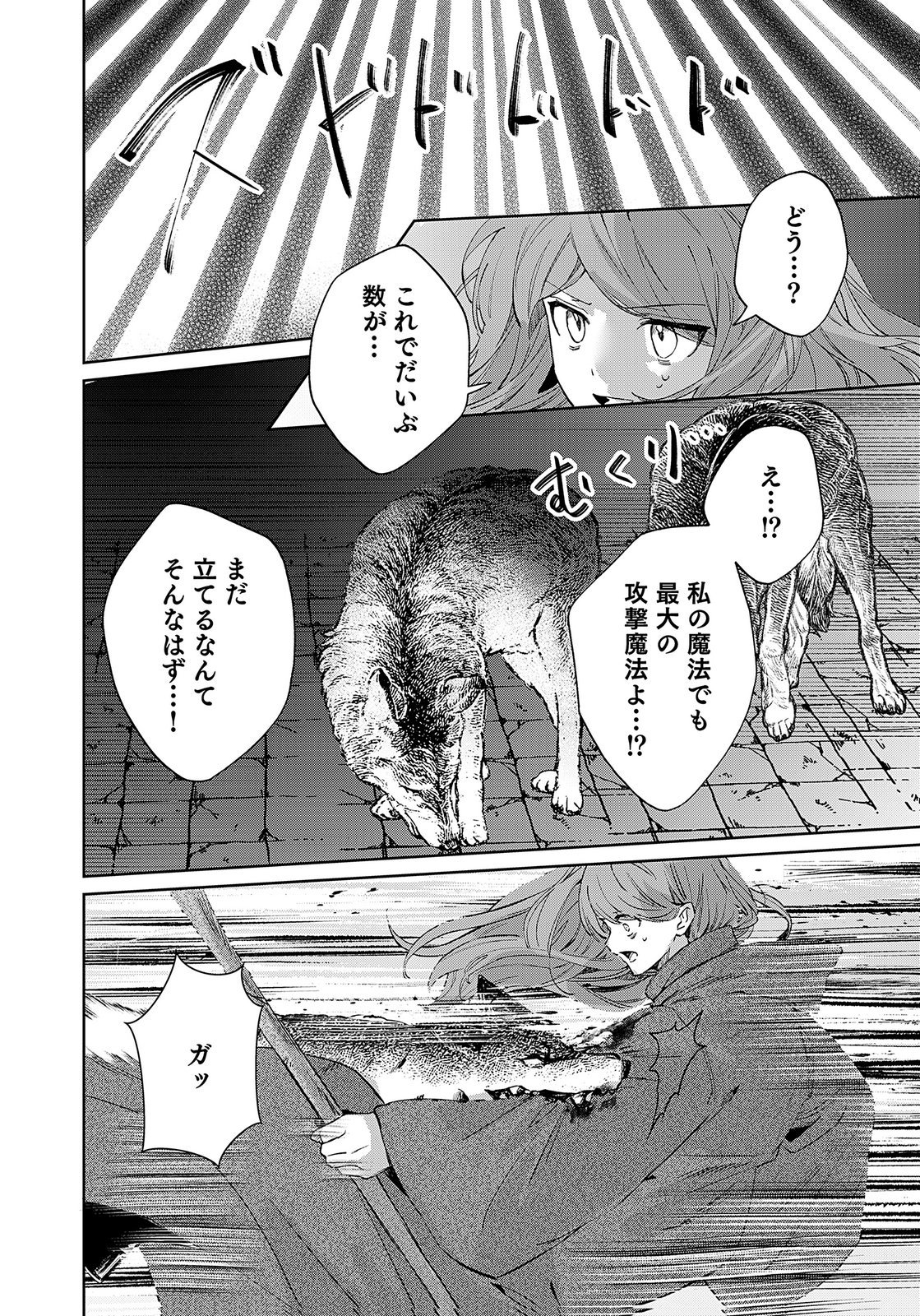 Sekai de Tada Hitori no Jidou Ningyou Doll Tsukai Chapter 5 12ページ