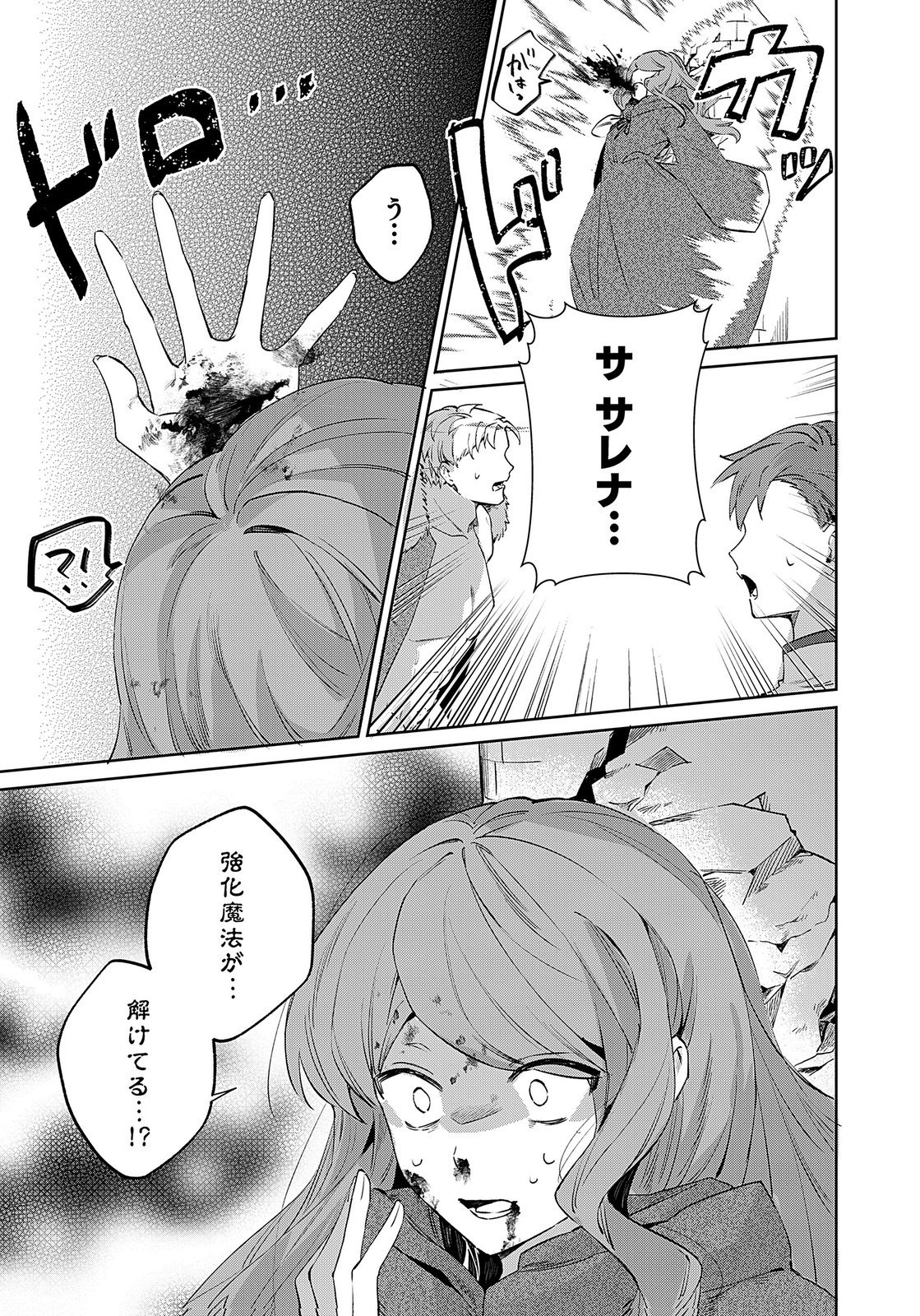 Sekai de Tada Hitori no Jidou Ningyou Doll Tsukai Chapter 5 13ページ