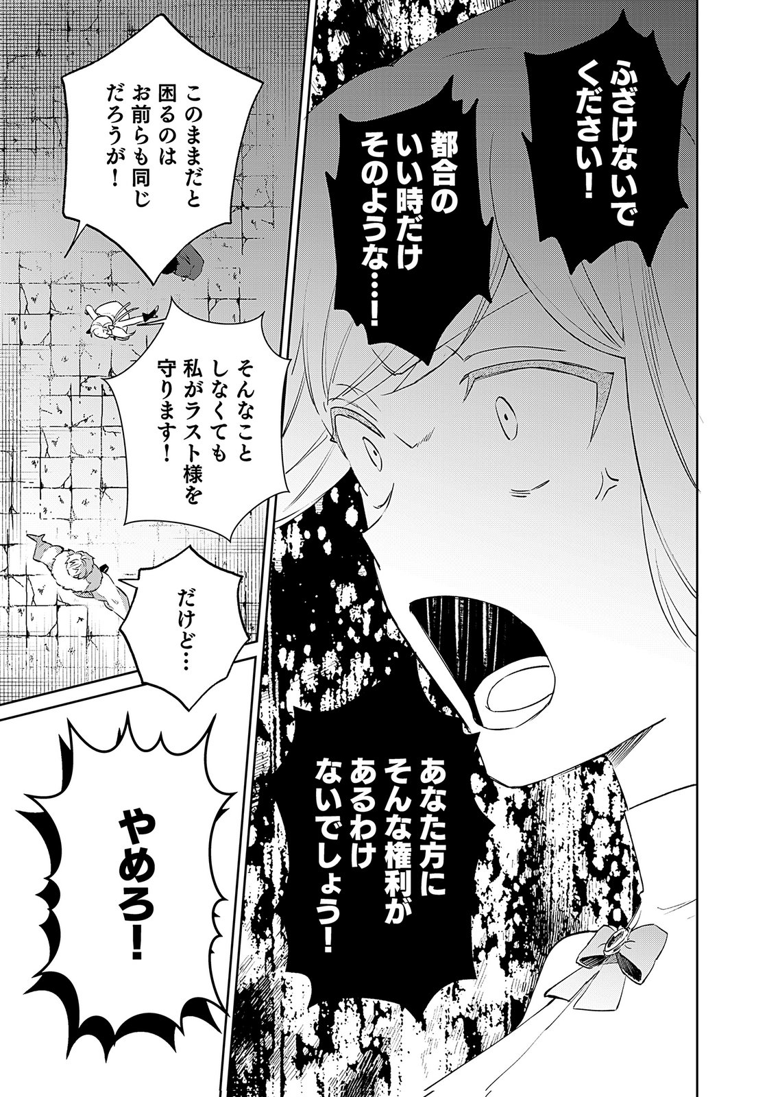 Sekai de Tada Hitori no Jidou Ningyou Doll Tsukai Chapter 5 15ページ