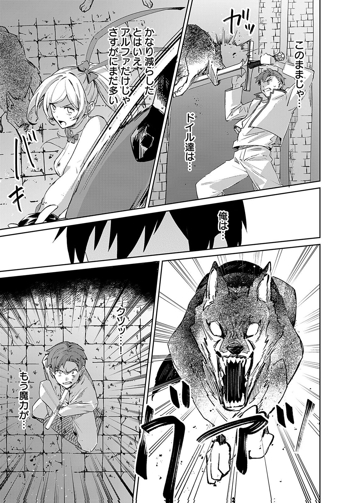 Sekai de Tada Hitori no Jidou Ningyou Doll Tsukai Chapter 5 19ページ