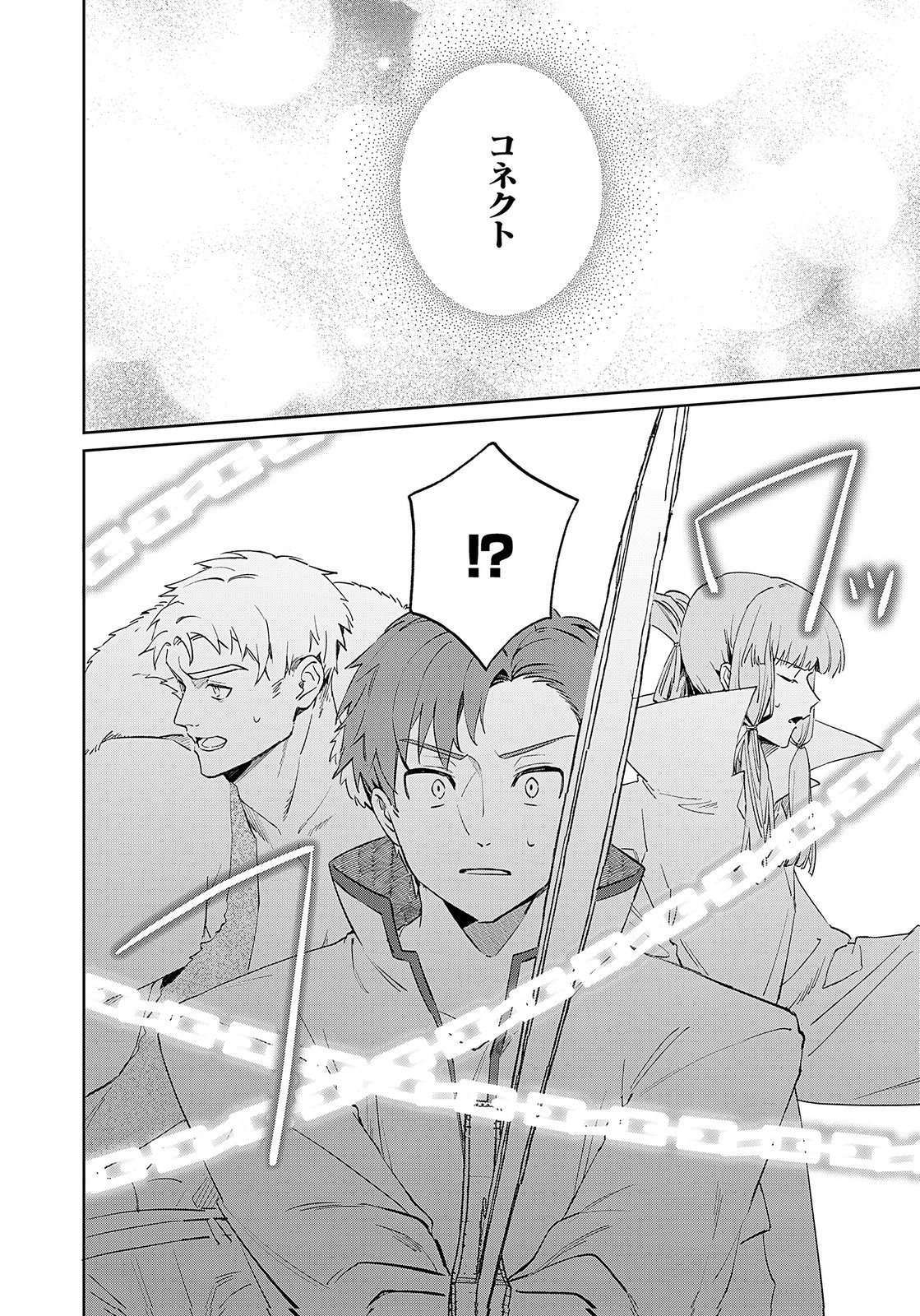 Sekai de Tada Hitori no Jidou Ningyou Doll Tsukai Chapter 5 20ページ
