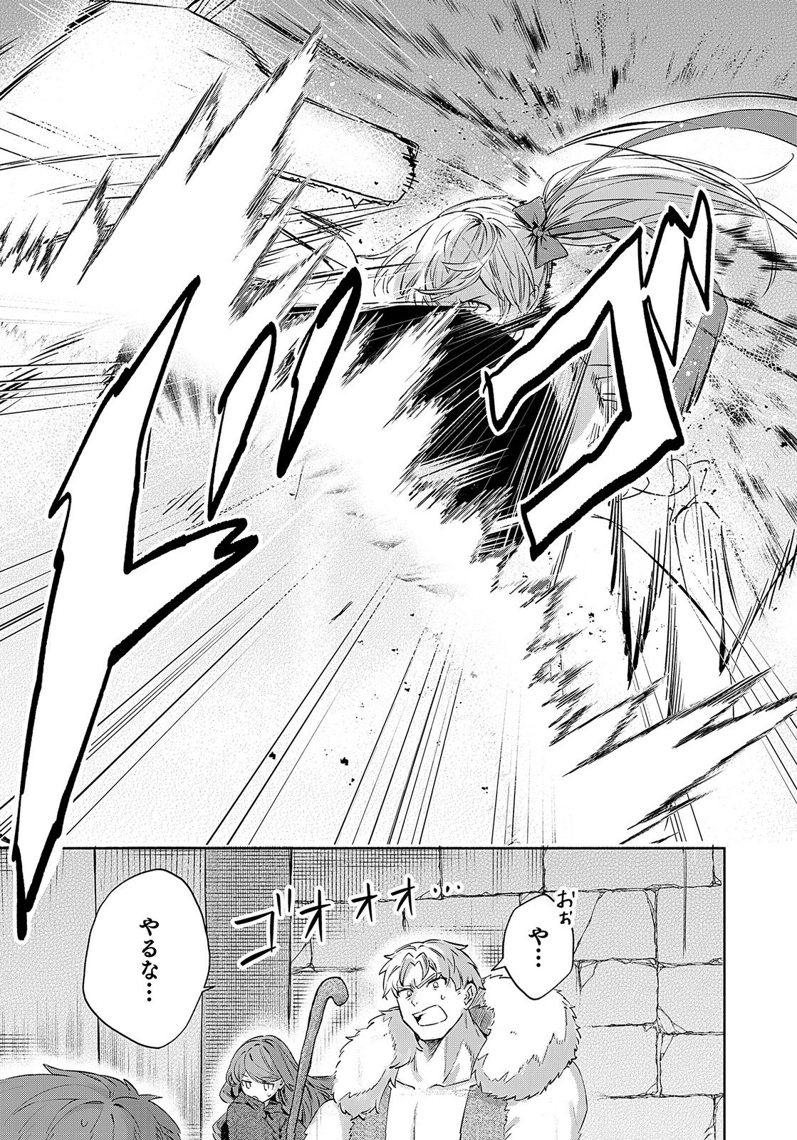 Sekai de Tada Hitori no Jidou Ningyou Doll Tsukai Chapter 5 3ページ