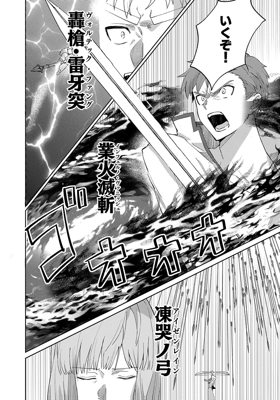Sekai de Tada Hitori no Jidou Ningyou Doll Tsukai Chapter 5 22ページ