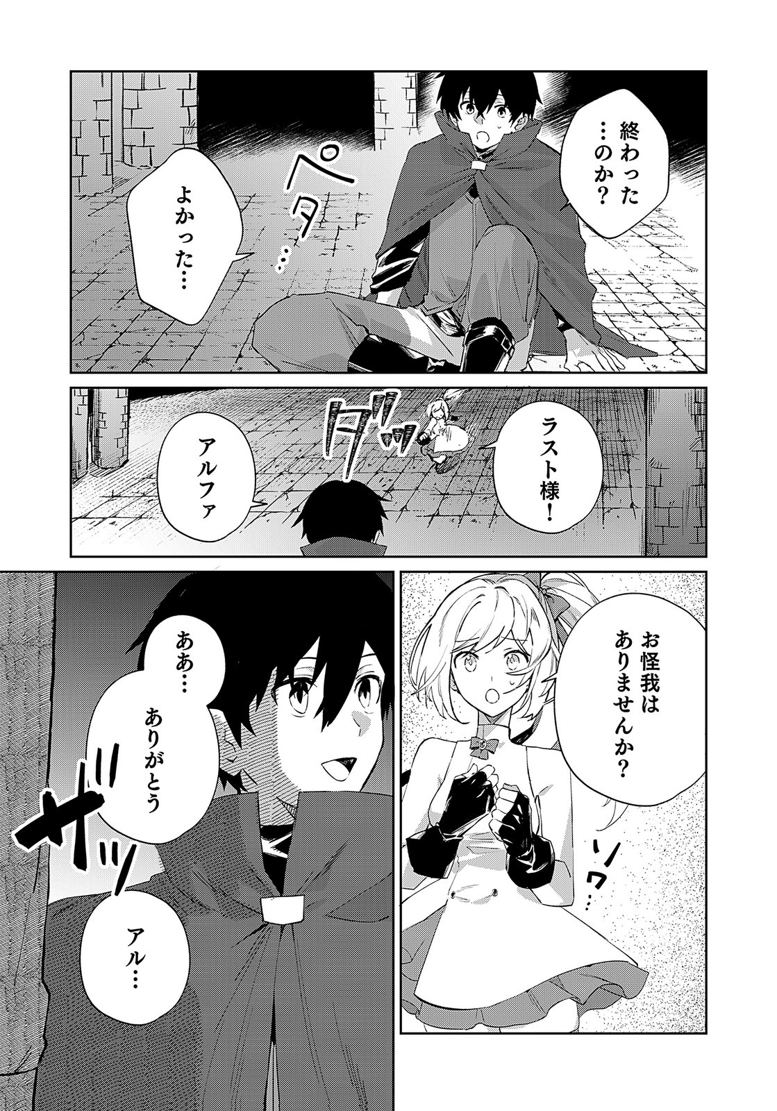 Sekai de Tada Hitori no Jidou Ningyou Doll Tsukai Chapter 5 25ページ