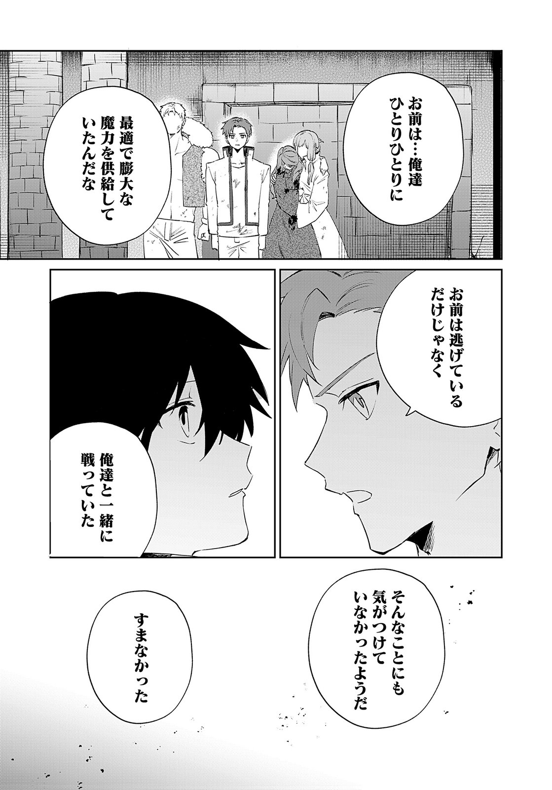 Sekai de Tada Hitori no Jidou Ningyou Doll Tsukai Chapter 5 27ページ