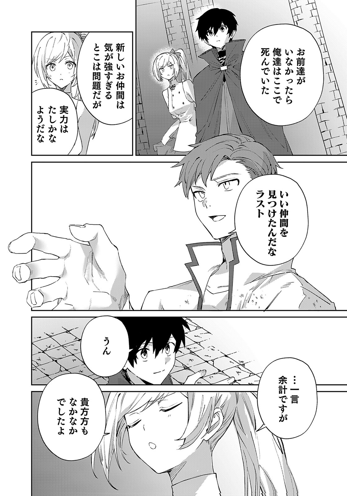 Sekai de Tada Hitori no Jidou Ningyou Doll Tsukai Chapter 5 28ページ