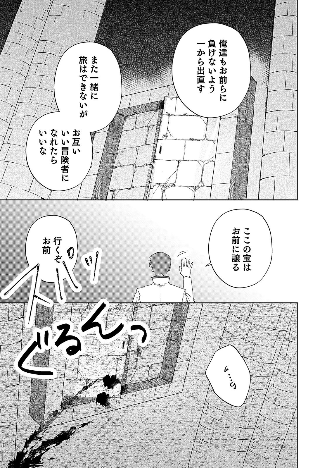 Sekai de Tada Hitori no Jidou Ningyou Doll Tsukai Chapter 5 29ページ