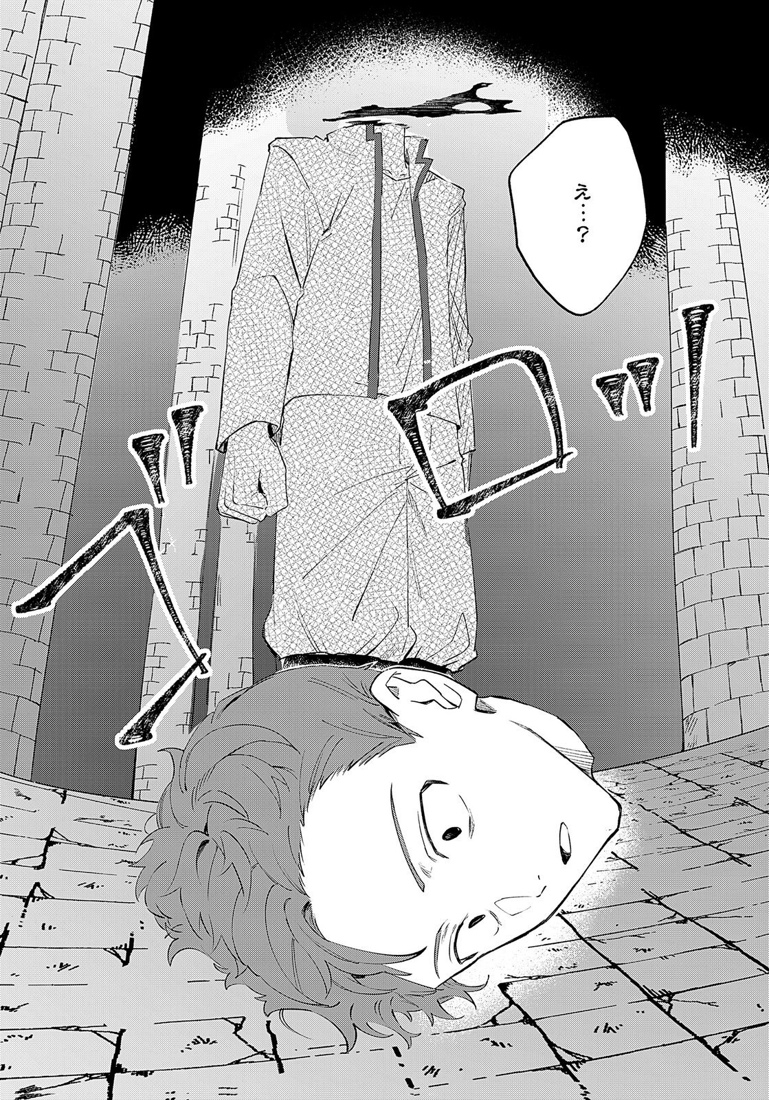 Sekai de Tada Hitori no Jidou Ningyou Doll Tsukai Chapter 5 30ページ